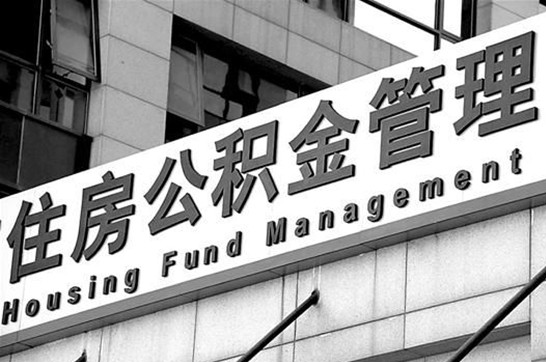 舒兰离职提取公积金可以只提供离职证明吗？