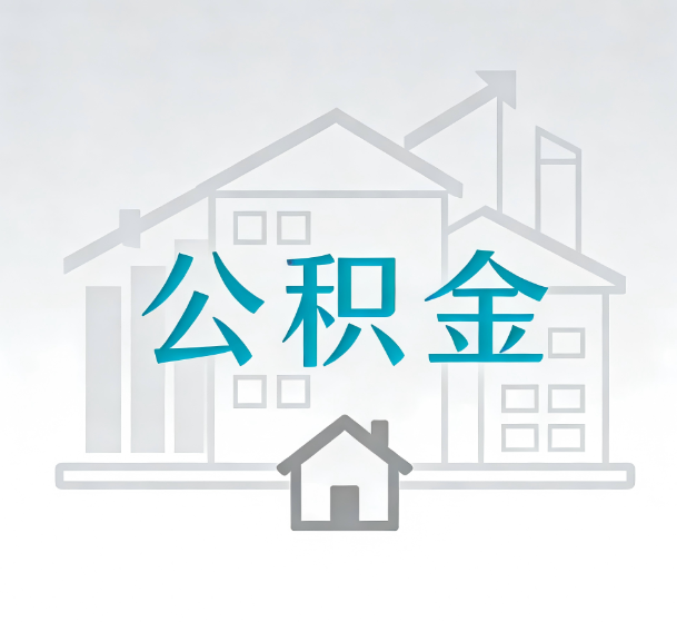 舒兰对一个公积金代办公司来说吸引客户的点是哪些